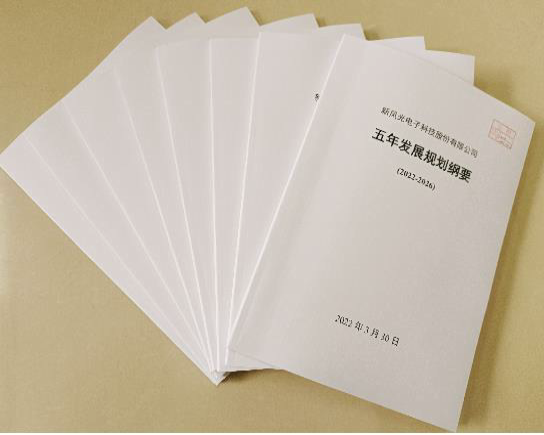 美高梅MGM(中国)公司《五年开展规划纲要》（2022-2026）公布.png