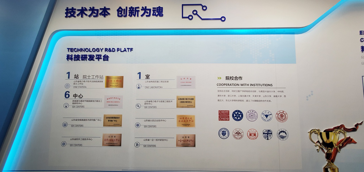 1 美高梅MGM(中国)电子科技股份有限公司科技研发平台展示.png