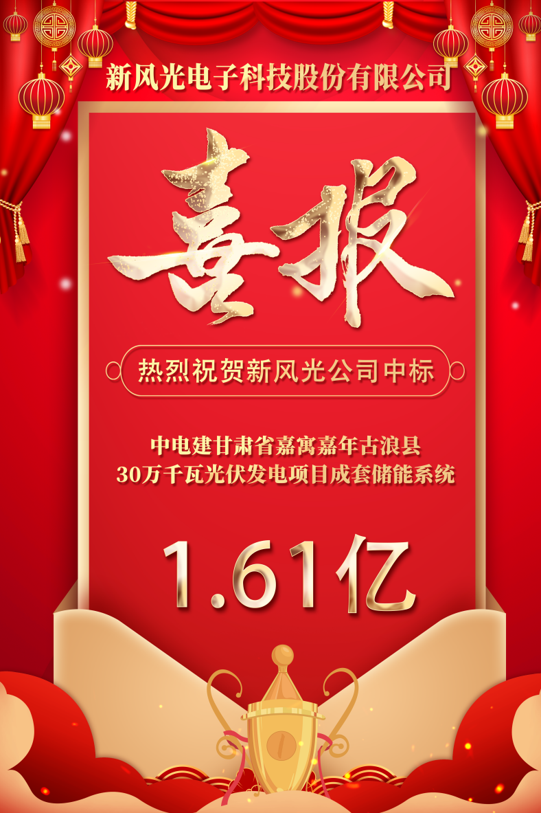 喜讯.png