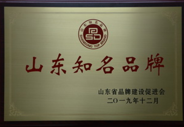 新荣誉  美高梅MGM(中国)荣获山东知名品牌