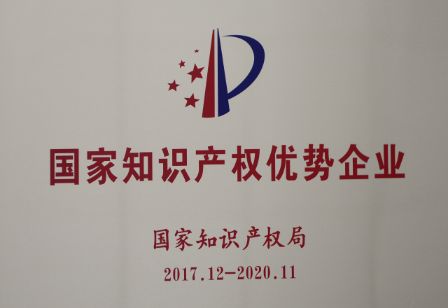 美高梅MGM(中国)公司获评2017年度国家知识产权优势企业