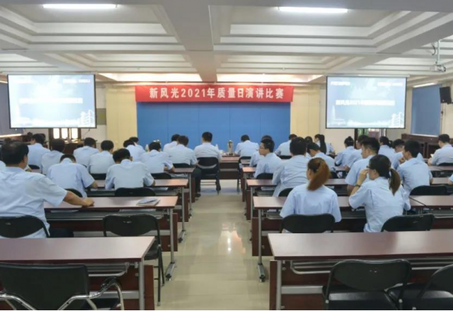 美高梅MGM(中国)举行“质量为先 安全是天”2021年质量日演讲比赛