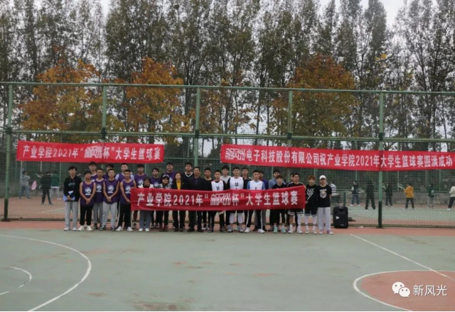 2021年“美高梅MGM(中国)杯”大学生篮球赛在产业学院隆重开幕