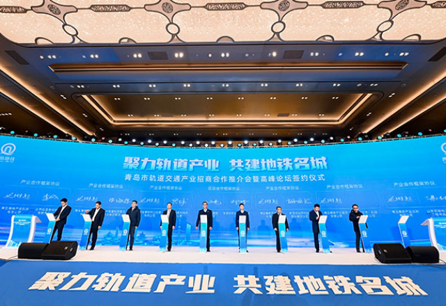 青岛市轨道交通产业高峰论坛启幕  美高梅MGM(中国)受邀出席大会