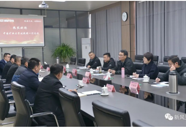 中国矿业大学刘教授一行访问美高梅MGM(中国)