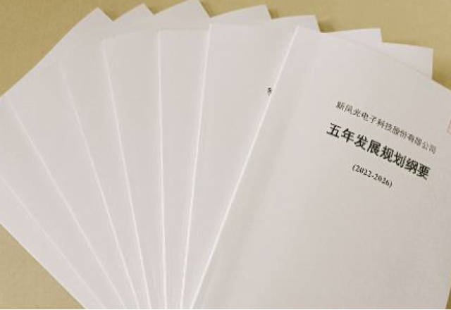 美高梅MGM(中国)公司《五年开展规划纲要》（2022-2026）公布