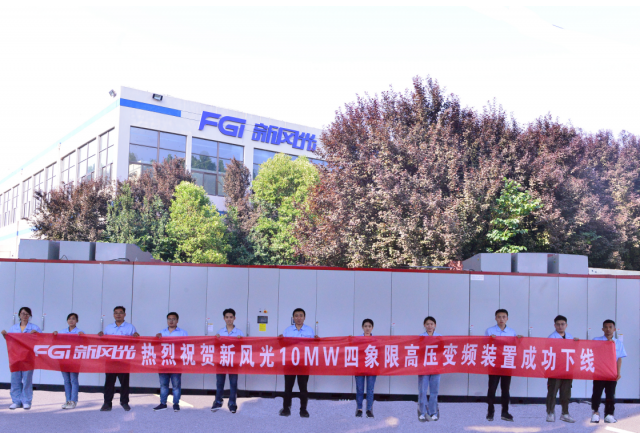 美高梅MGM(中国)6kV/10MW高压四象限变频装置成功下线