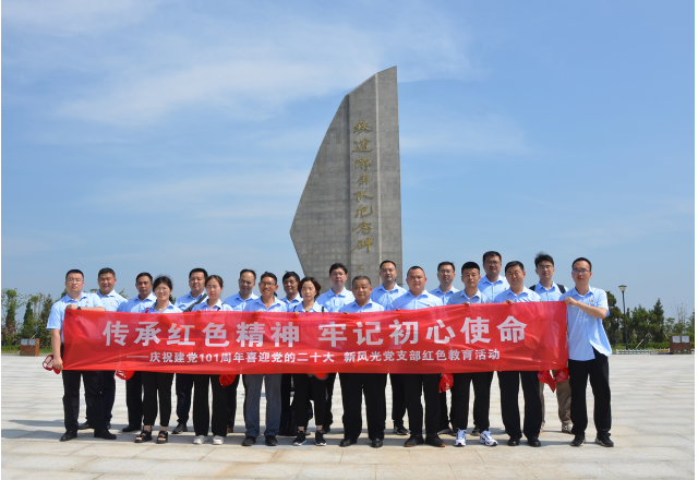 美高梅MGM(中国)召开“传承红色精神，牢记初心使命”红色教育活动