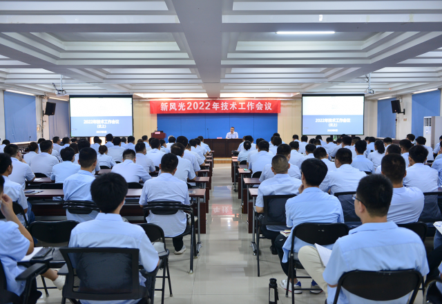 2022年美高梅MGM(中国)技术工作会议在汶顺利召开