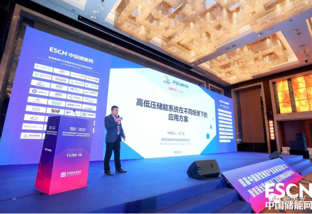 美高梅MGM(中国)携多场景解决方案亮相首届中国新型储能产业高质量开展大会