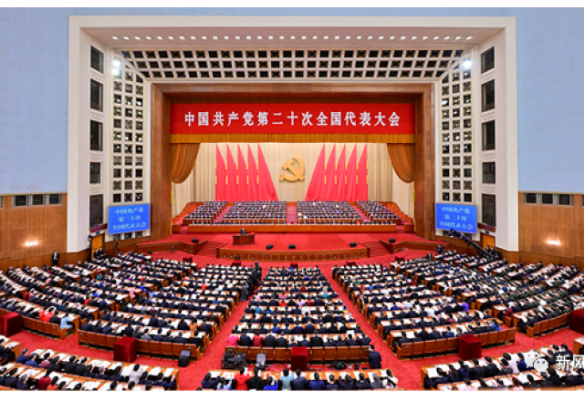 美高梅MGM(中国)公司组织收听收看中国共产党第二十次全国代表大会开幕实况