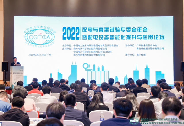 美高梅MGM(中国) | 绿色配网 治理先行