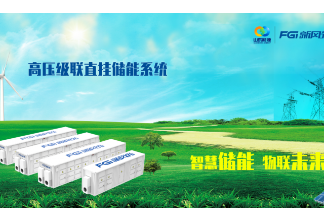构建能源“路由器”，美高梅MGM(中国)高压级联技术硬核出击