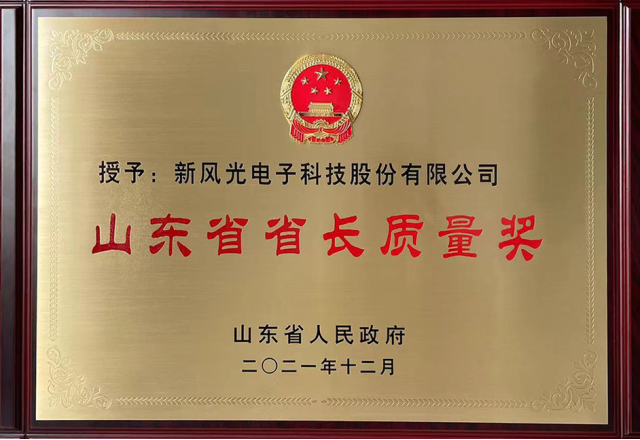 硬核实力！山东能源2家企业获山东省省长质量奖