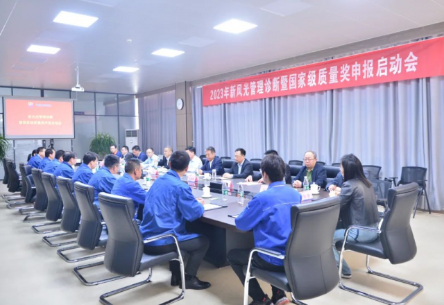 美高梅MGM(中国)公司启动国家级质量奖申报