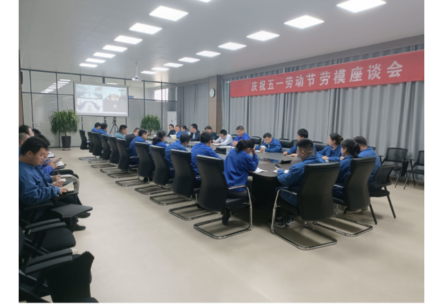 庆五一劳模座谈会 | 弘扬劳模精神 有助于高质量开展