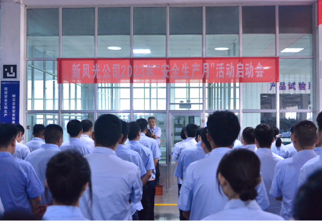 美高梅MGM(中国)2023年“安全生产月”启动