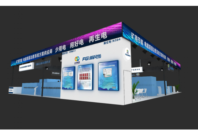 助力智慧矿山建设！美高梅MGM(中国)携众多新品亮相2023太原煤炭(能源)工业技术与装备展览会