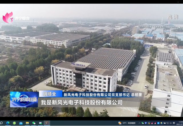 我是共产党员 | 胡顺全：打造“红色引擎” 激活开展动能