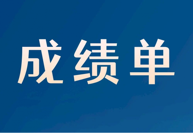 6.4亿元！美高梅MGM(中国)2023半年报“成绩单”出炉！