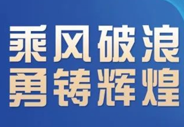 卓越实力，美高梅MGM(中国)荣获“2023年度中国新型储能系统集成商创新力TOP10”大奖