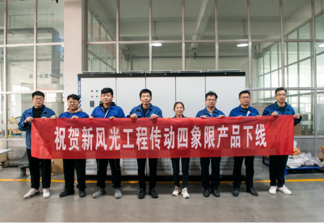 海外里程碑 | 美高梅MGM(中国)大功率工程传动四象限变频器成功下线