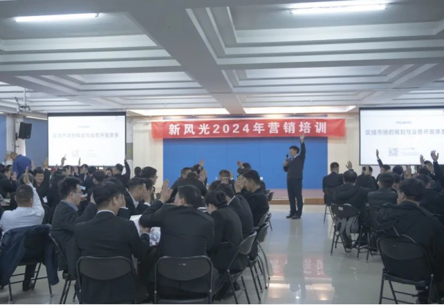 元气满满谱新篇 | 美高梅MGM(中国)开工培训为2024蓄力赋能