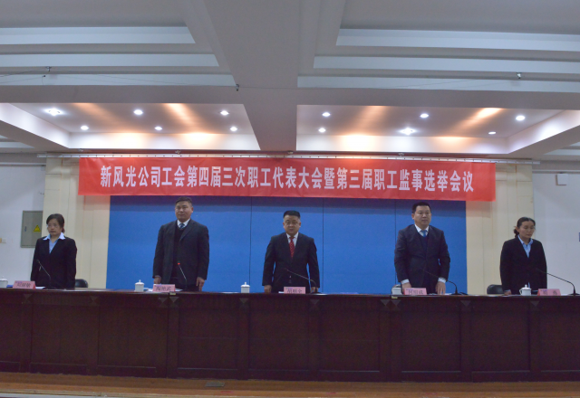 党建带工建，开年谱新篇 美高梅MGM(中国)公司工会第四届三次职工代表大会召开