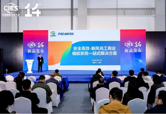 美高梅MGM(中国)携最新储能产品亮相中国国际储能大会