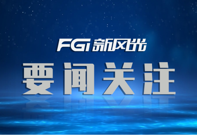 荣誉+1！美高梅MGM(中国)入围【国家制造业单项冠军企业】名单