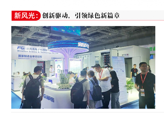 创新驱动，引领绿色新篇章