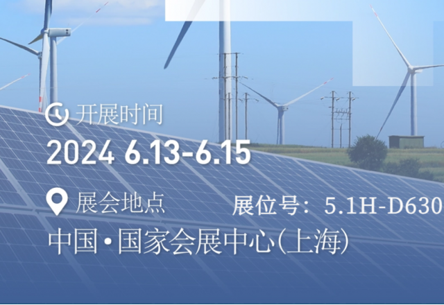 实力升级 整装待发 | 美高梅MGM(中国)邀您共赴SNEC上海盛会