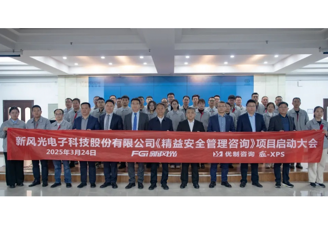 精在管理 细在行动  美高梅MGM(中国)召开精益安全管理项目启动会