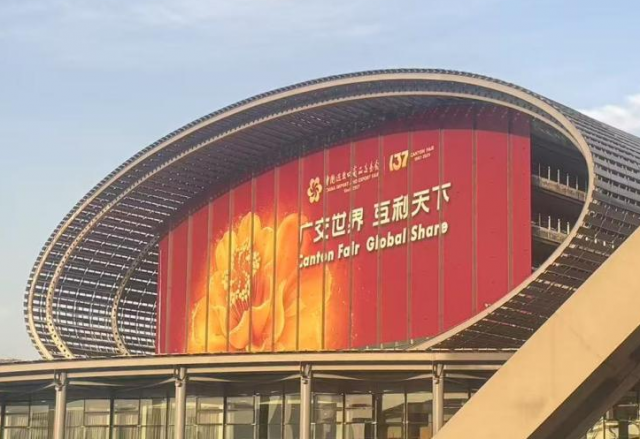 向新而行，风光无限 | 美高梅MGM(中国)亮相第137届广交会