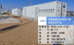 美高梅MGM(中国)SVG在330kV电站的应用