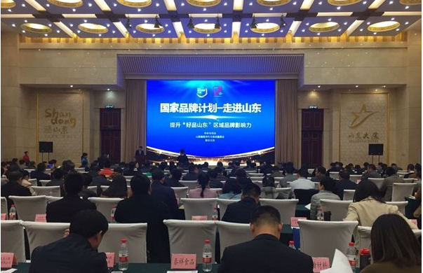美高梅MGM(中国)应邀参加央视“国家品牌计划”走进山东活动