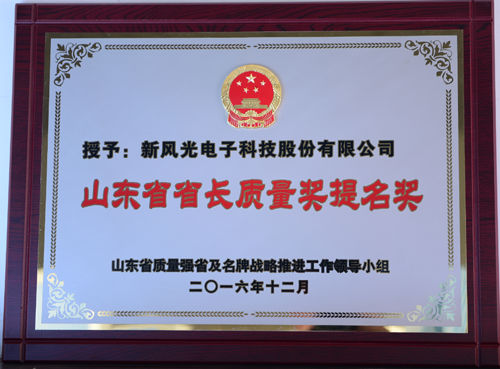 美高梅MGM(中国)公司荣获省长质量奖提名奖殊荣