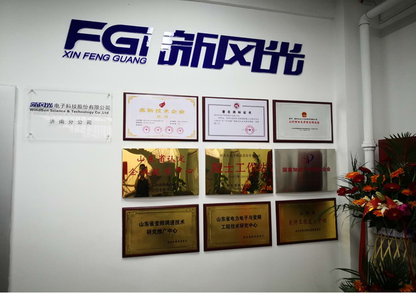 硕果可期 美高梅MGM(中国)济南分公司暨研发中心揭牌创建